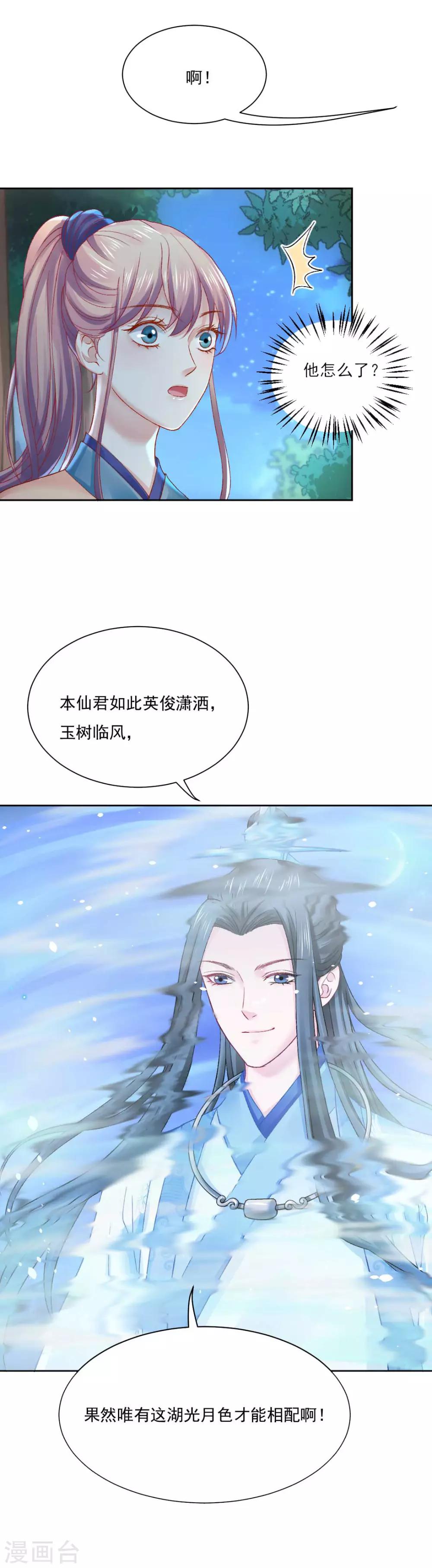 第83话 见面就要杀人灭口？-第89话