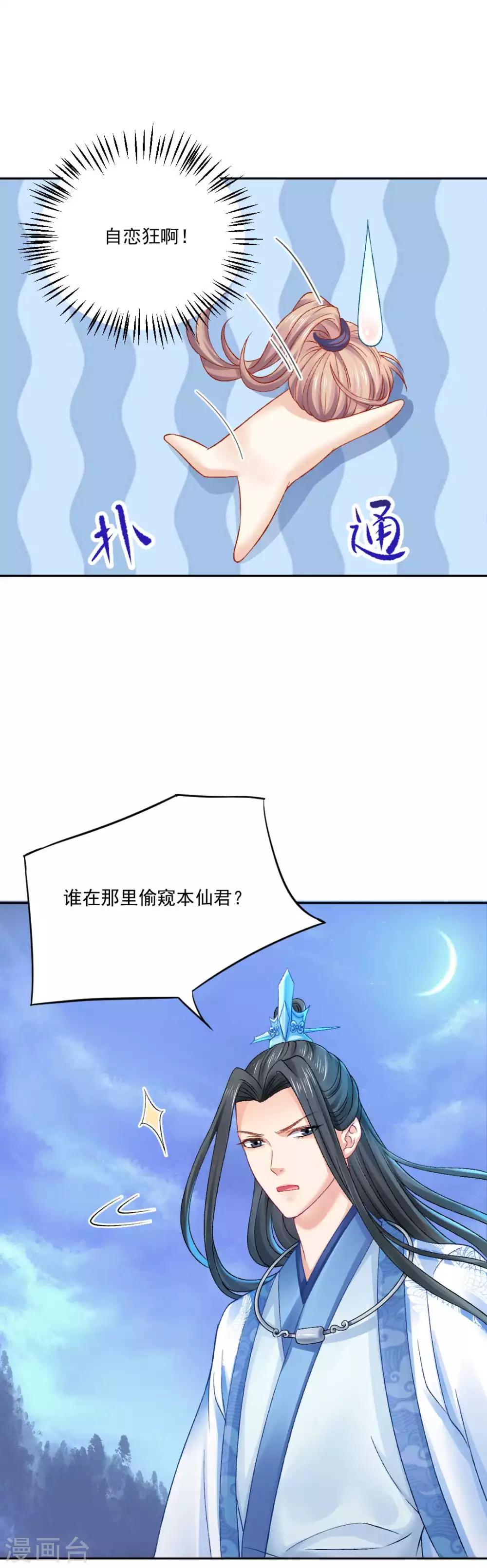 第83话 见面就要杀人灭口？-第89话