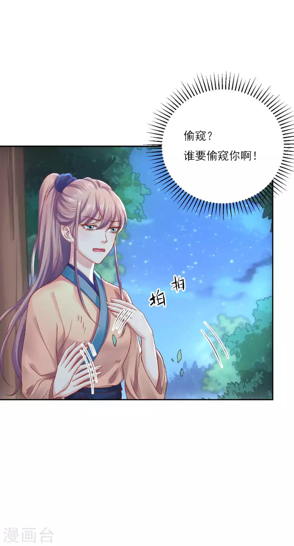 第83话 见面就要杀人灭口？-第89话