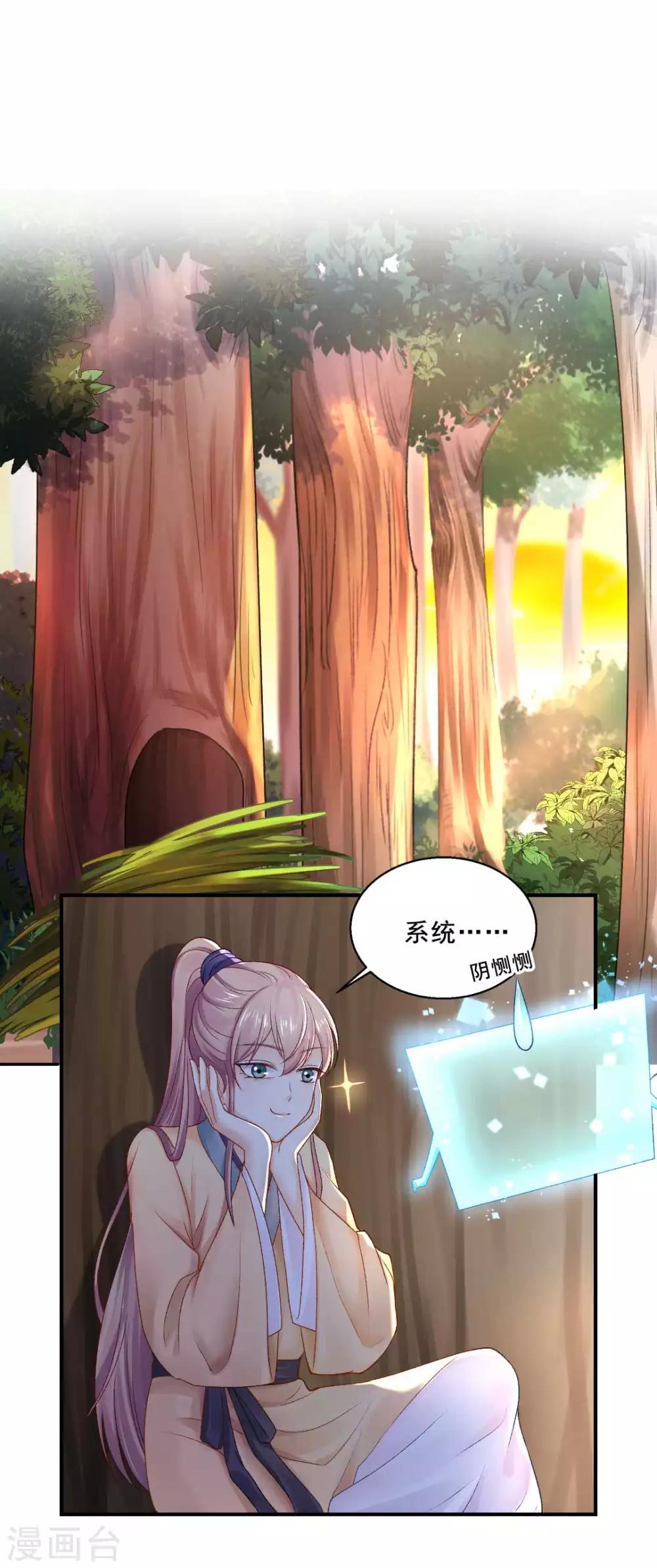 第83话 见面就要杀人灭口？-第89话