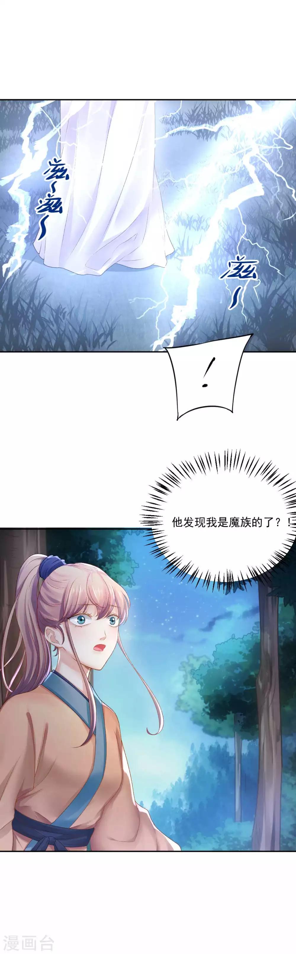 第83话 见面就要杀人灭口？-第89话