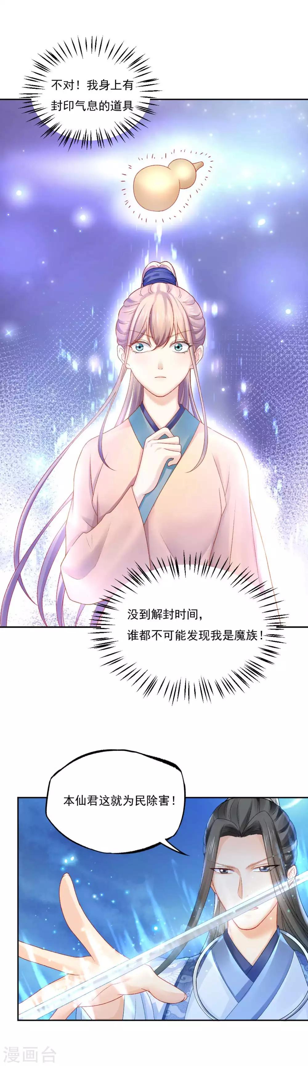 第83话 见面就要杀人灭口？-第89话