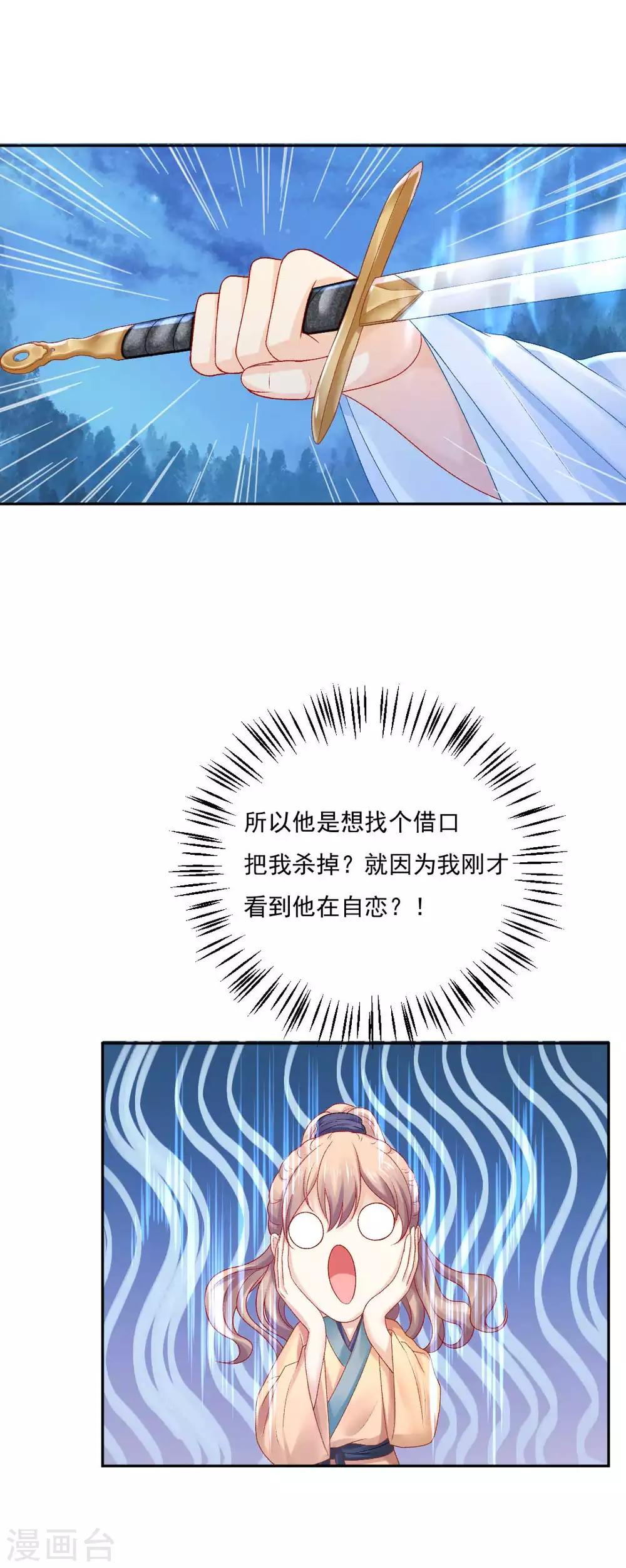 第83话 见面就要杀人灭口？-第89话