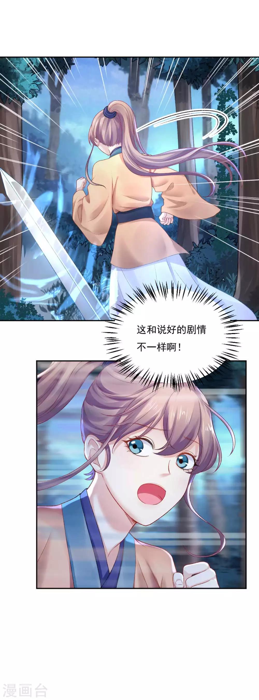 第83话 见面就要杀人灭口？-第89话