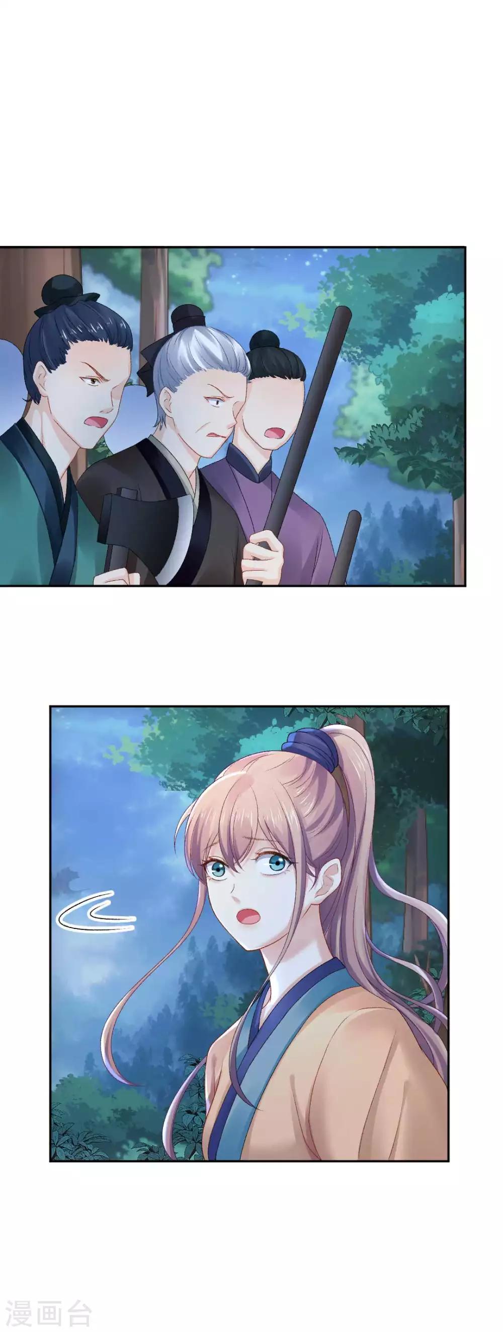 第83话 见面就要杀人灭口？-第89话