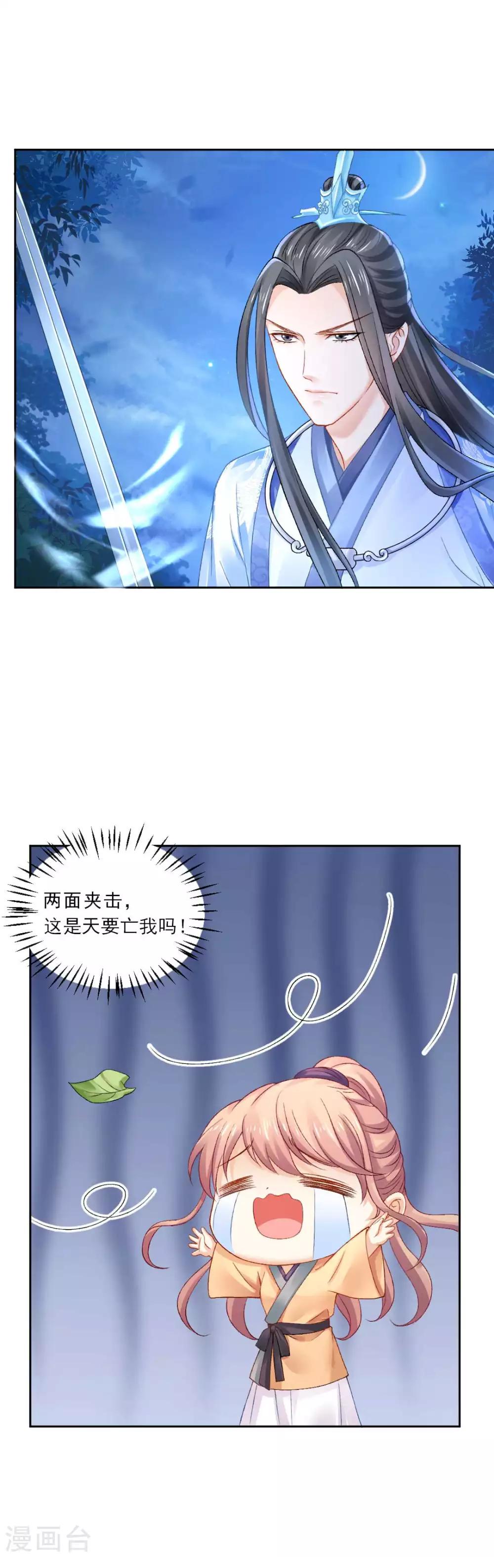 第83话 见面就要杀人灭口？-第89话