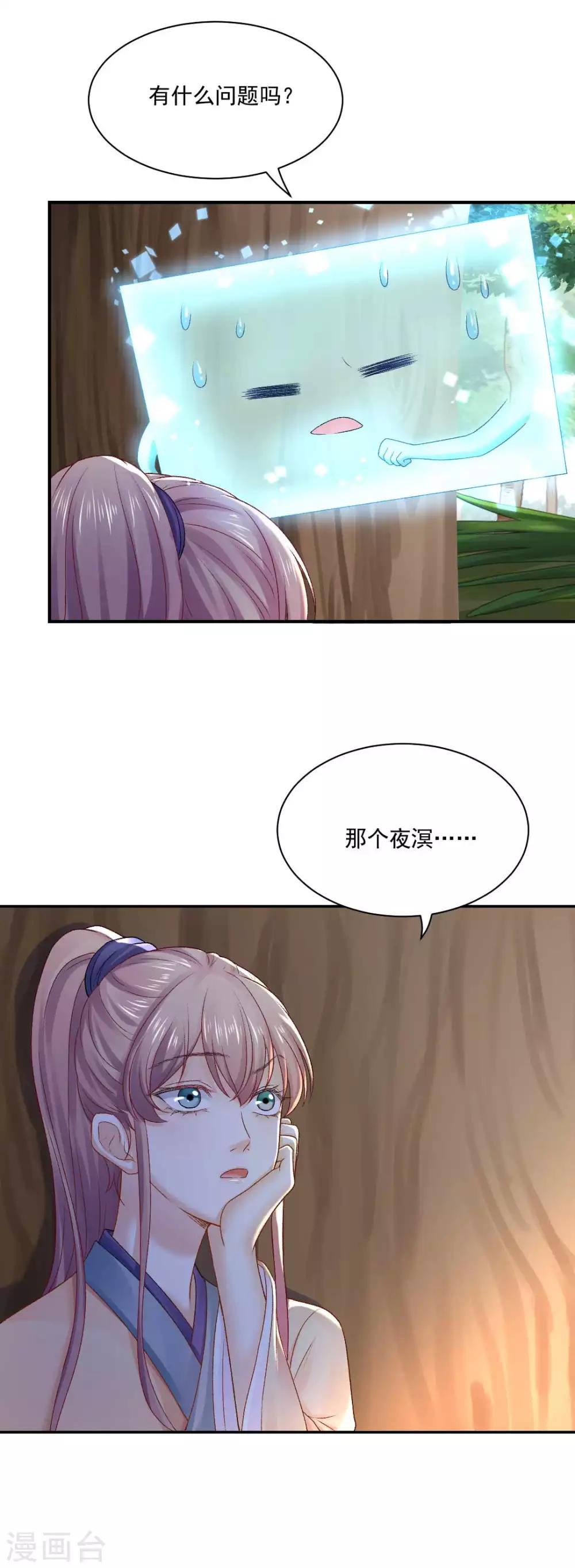 第83话 见面就要杀人灭口？-第89话