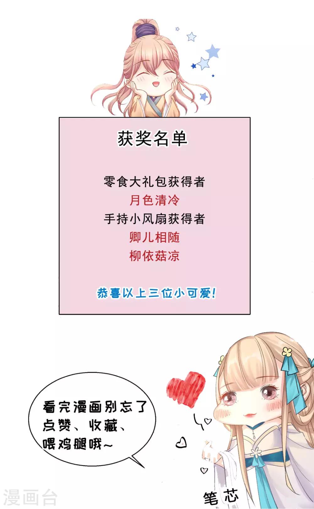 第83话 见面就要杀人灭口？-第89话