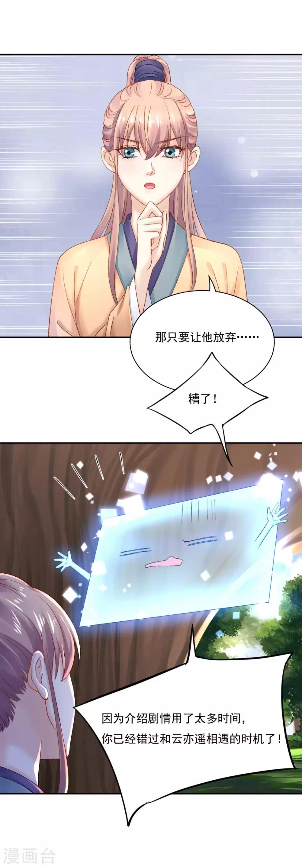 第83话 见面就要杀人灭口？-第89话