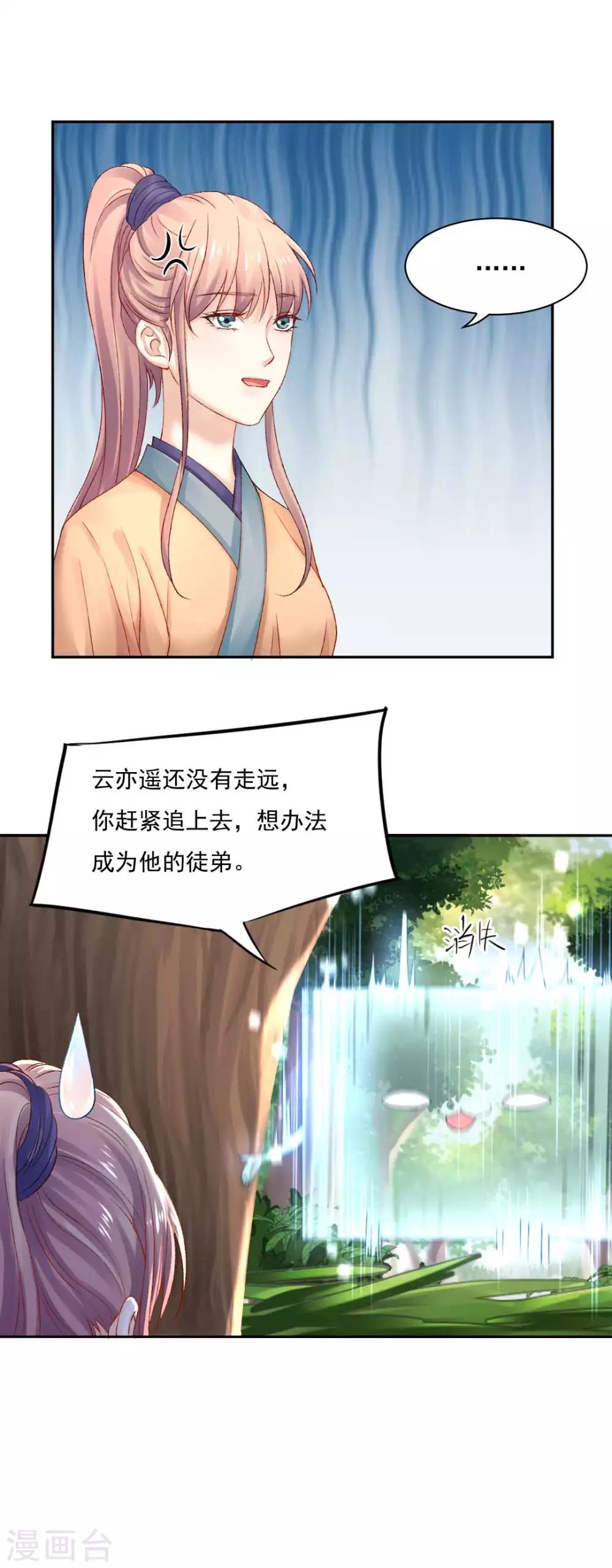 第83话 见面就要杀人灭口？-第89话