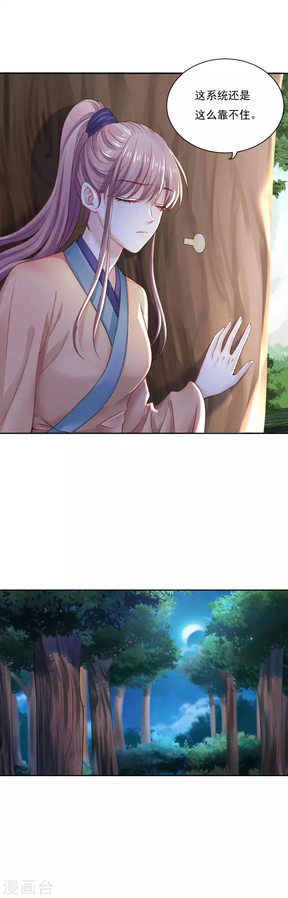 第83话 见面就要杀人灭口？-第89话