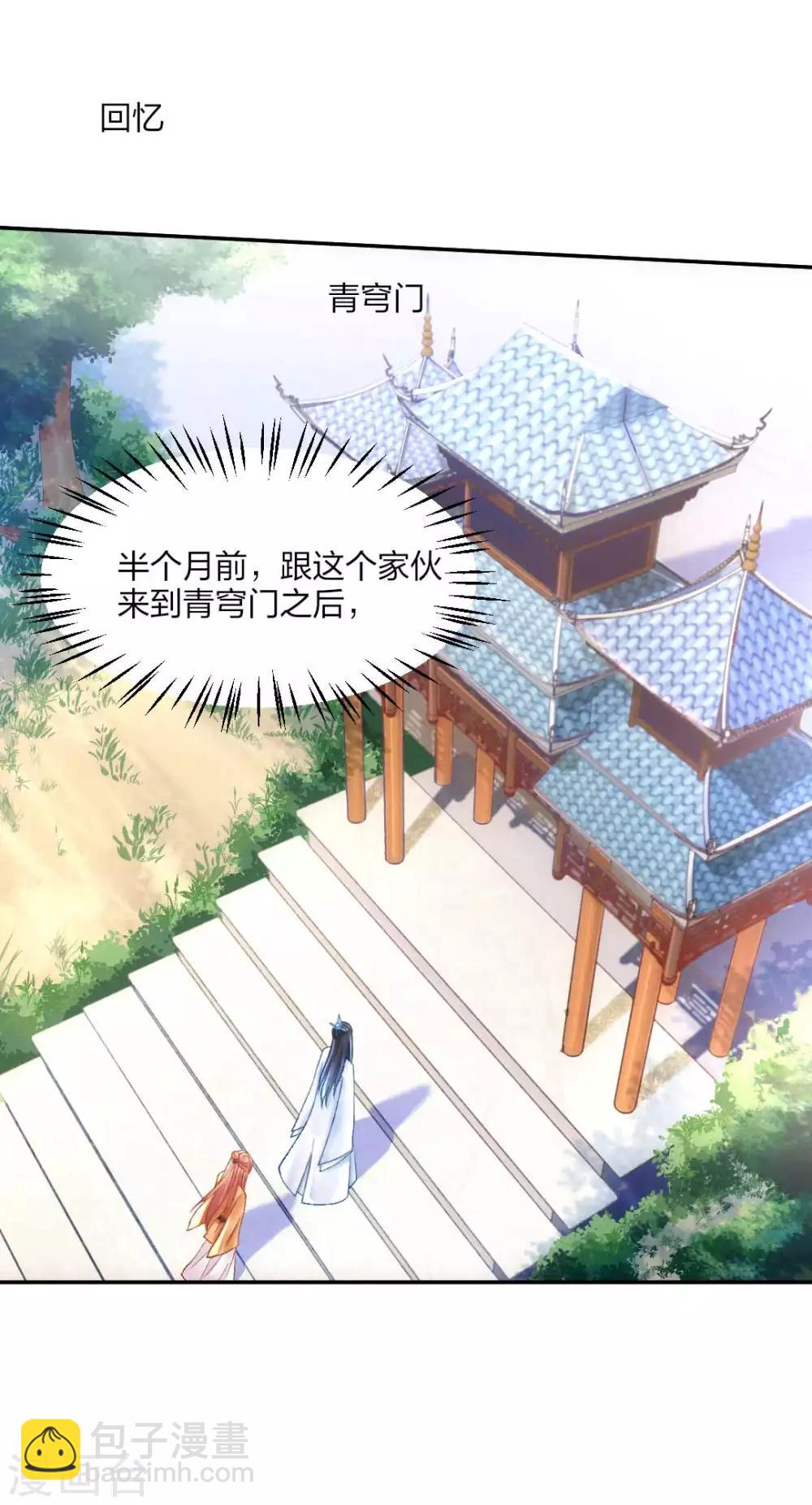 第85话 终于找到你-第91话