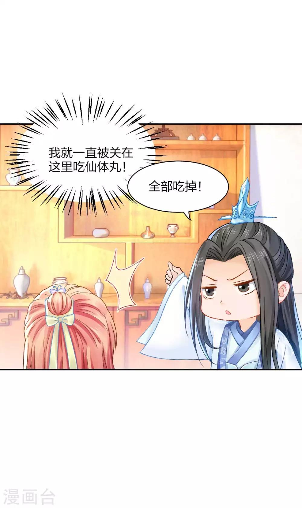 第85话 终于找到你-第91话