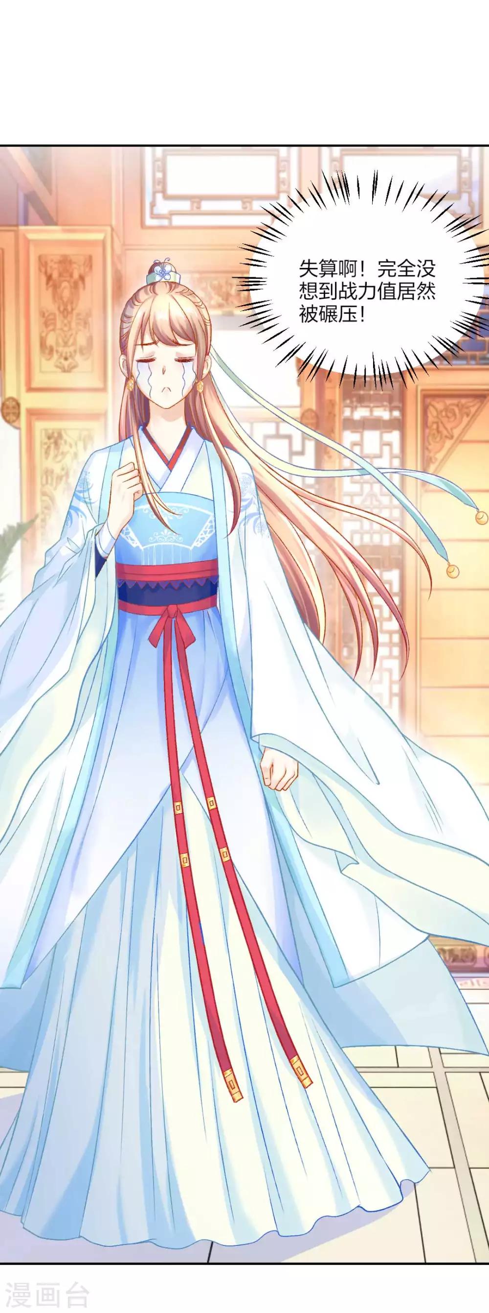 第85话 终于找到你-第91话