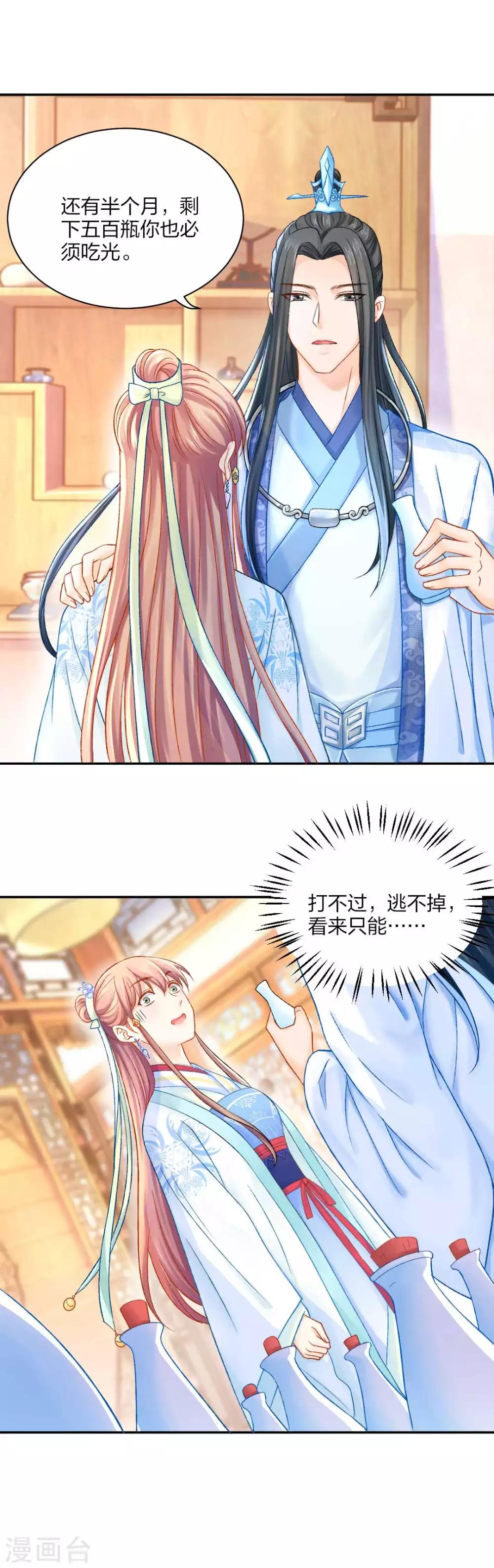 第85话 终于找到你-第91话