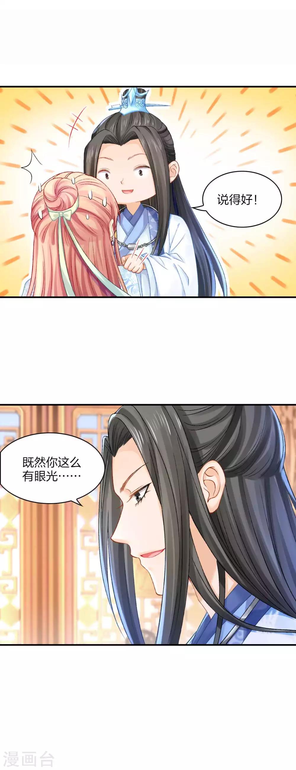 第85话 终于找到你-第91话