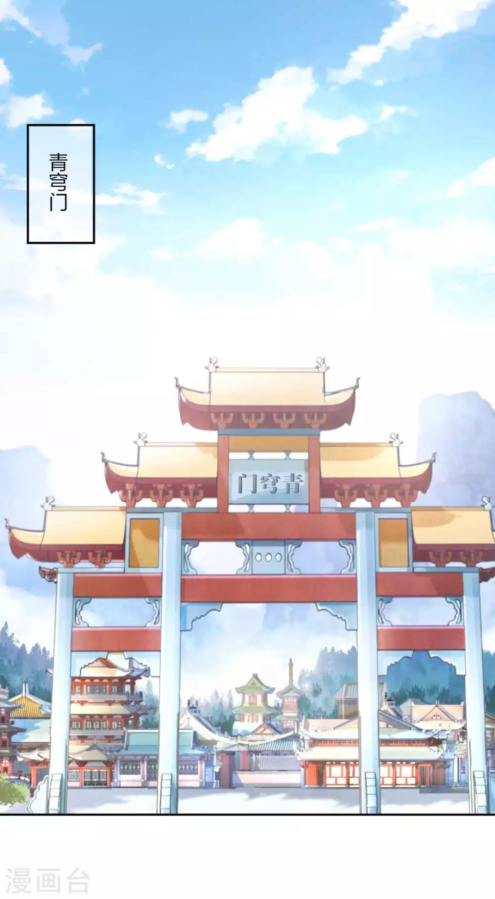 第85话 终于找到你-第91话