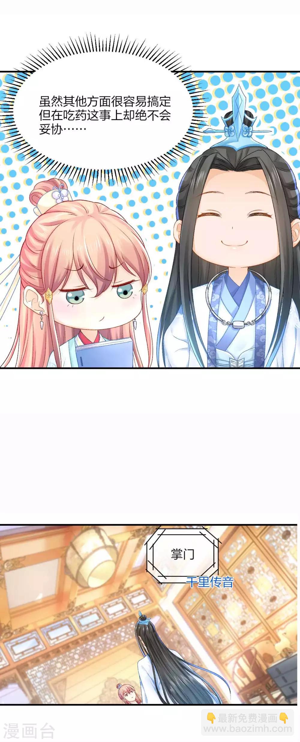 第85话 终于找到你-第91话