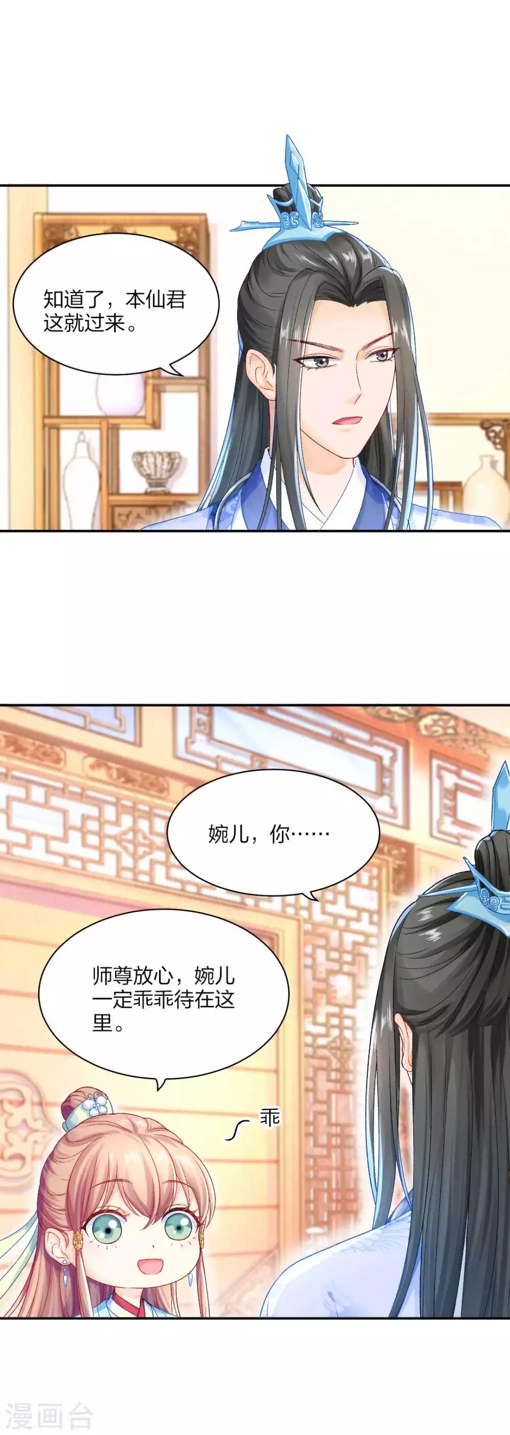 第85话 终于找到你-第91话