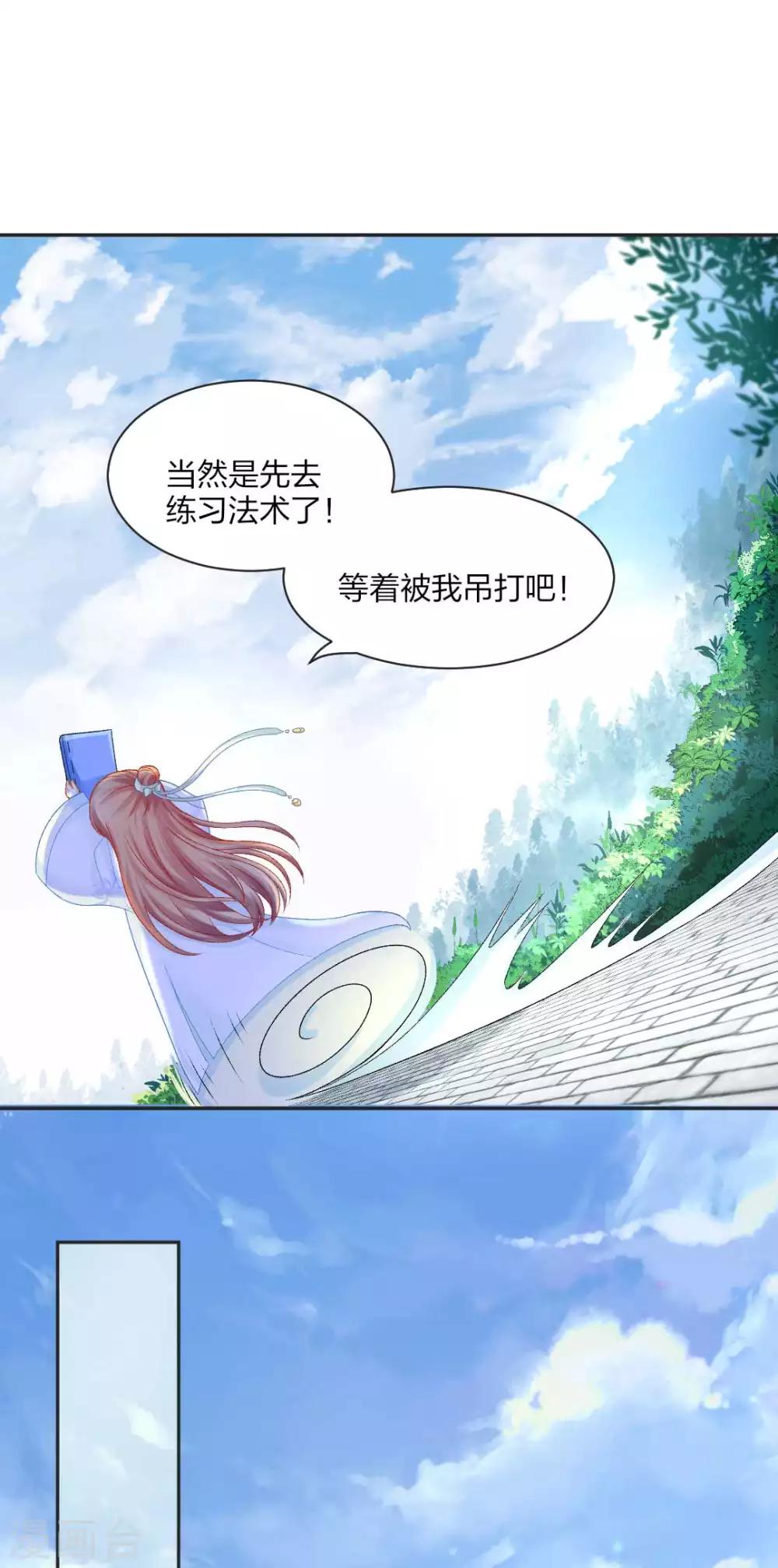 第85话 终于找到你-第91话