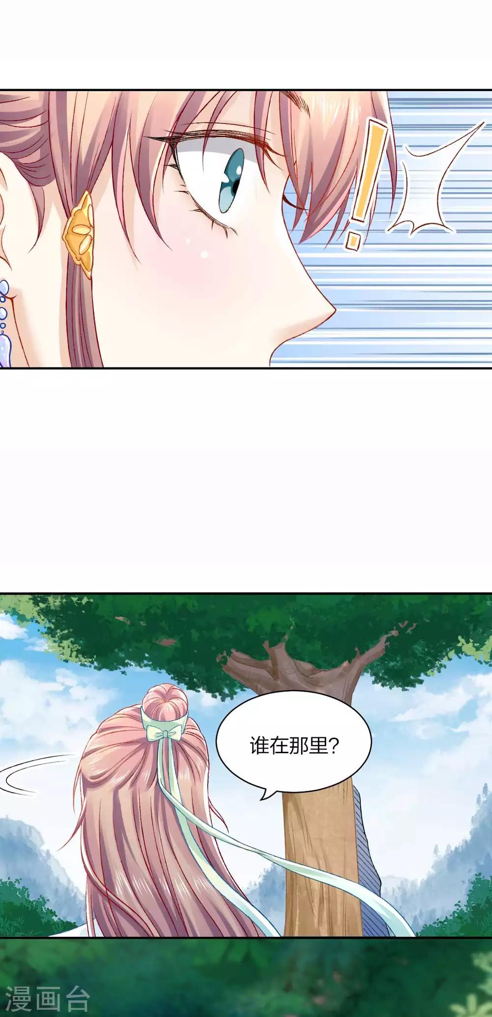 第85话 终于找到你-第91话