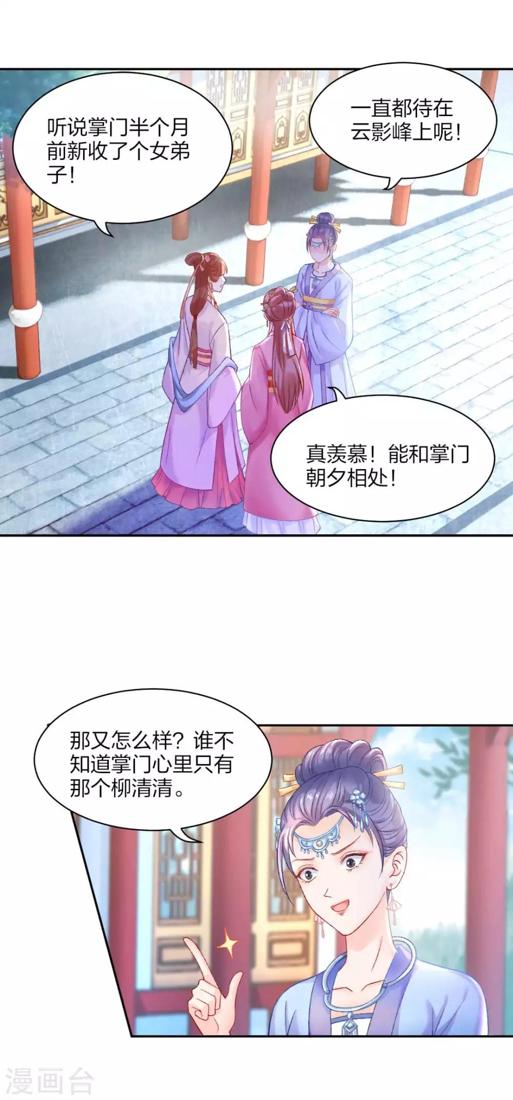 第85话 终于找到你-第91话