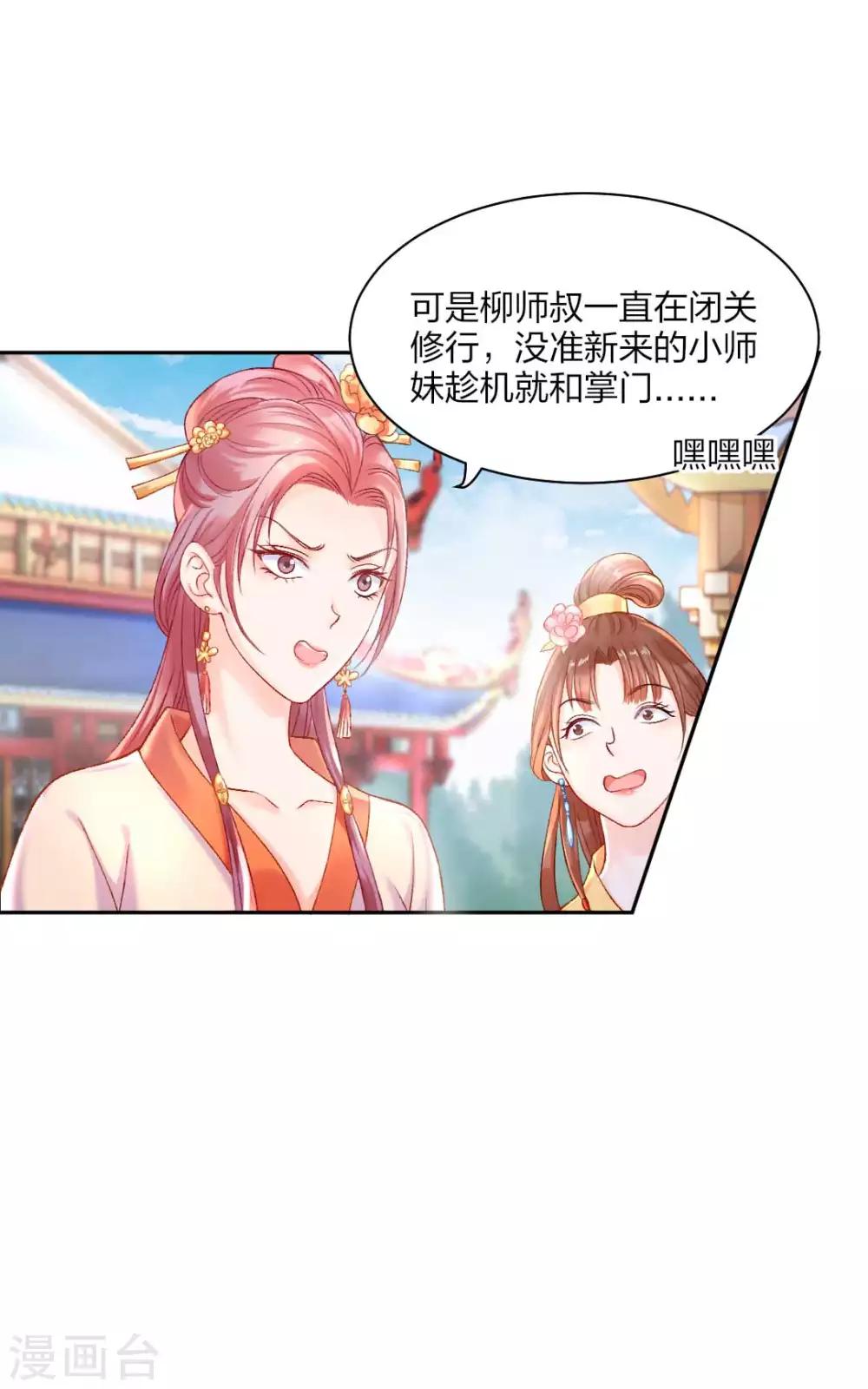 第85话 终于找到你-第91话