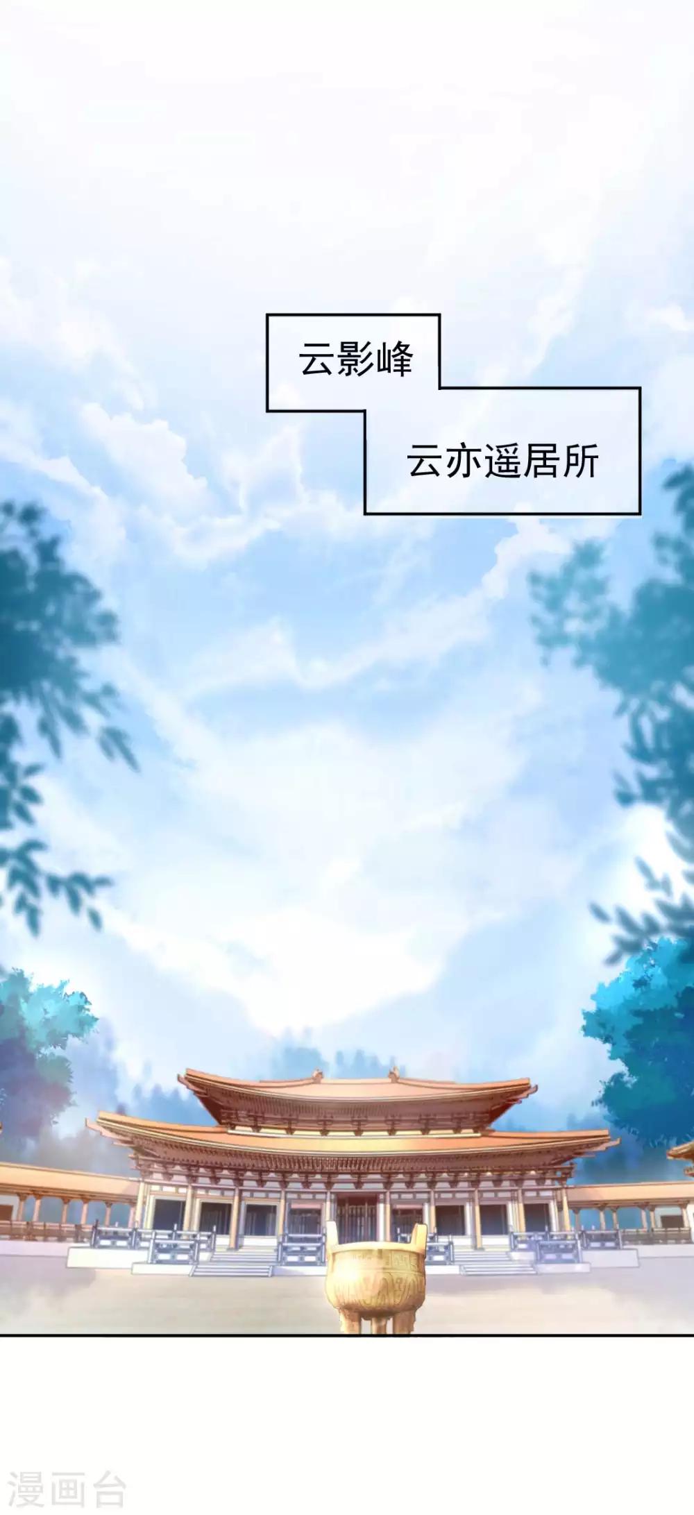 第85话 终于找到你-第91话