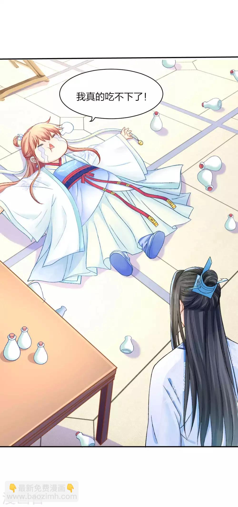 第85话 终于找到你-第91话