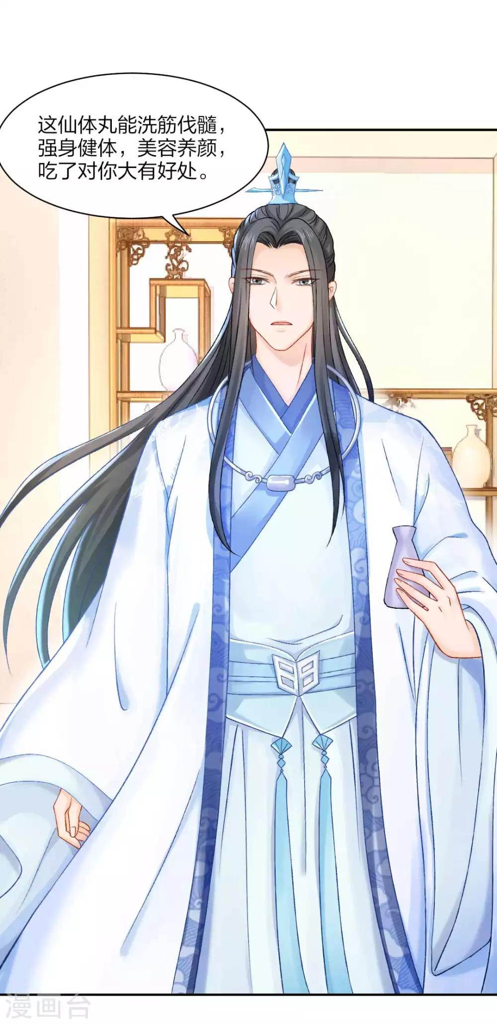 第85话 终于找到你-第91话