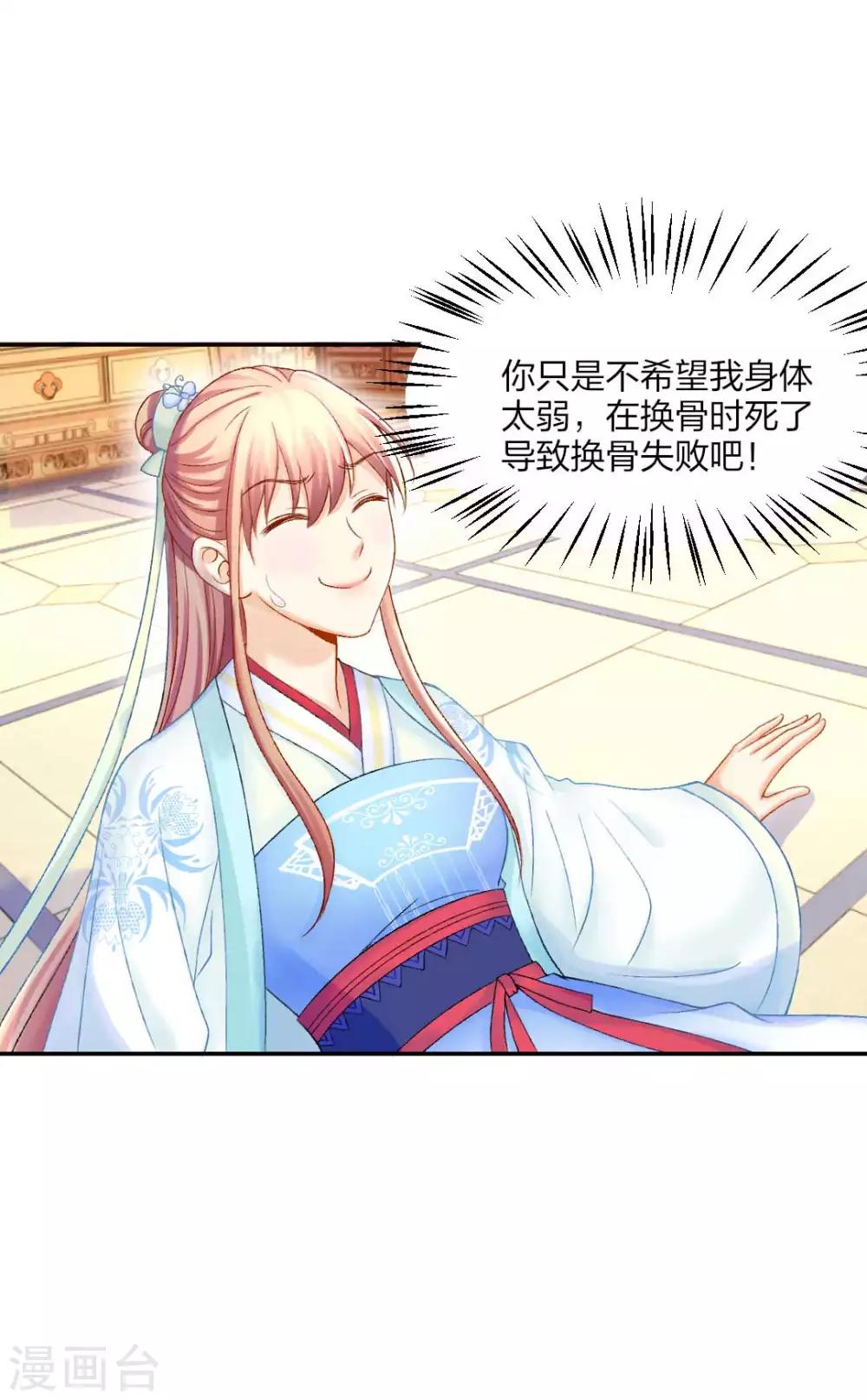 第85话 终于找到你-第91话