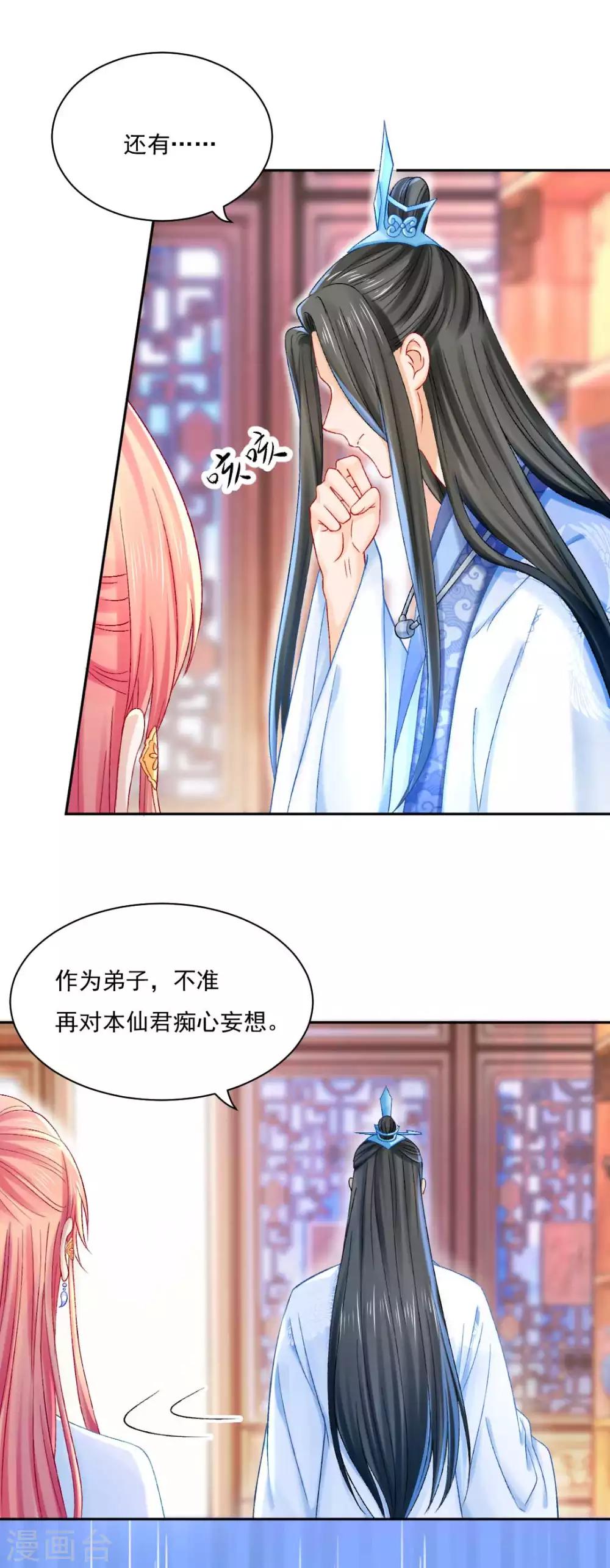 第87话 莫非我是个法术天才？-第93话