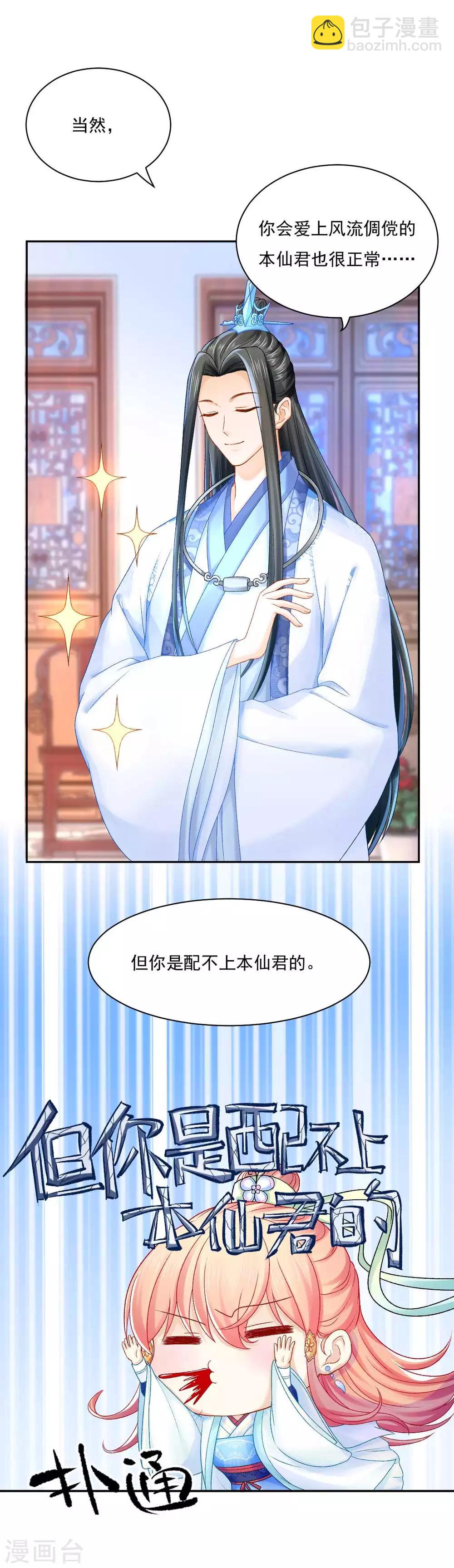 第87话 莫非我是个法术天才？-第93话