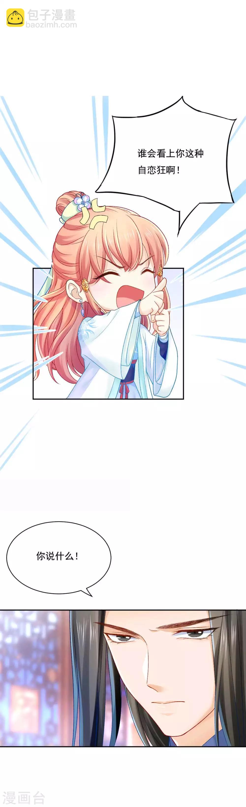 第87话 莫非我是个法术天才？-第93话