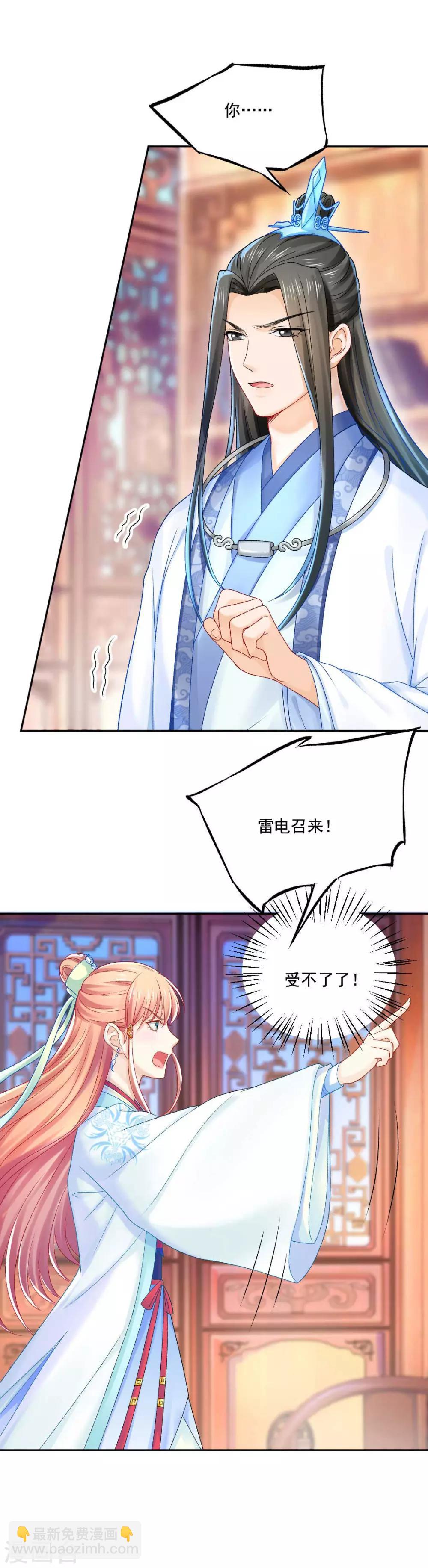 第87话 莫非我是个法术天才？-第93话