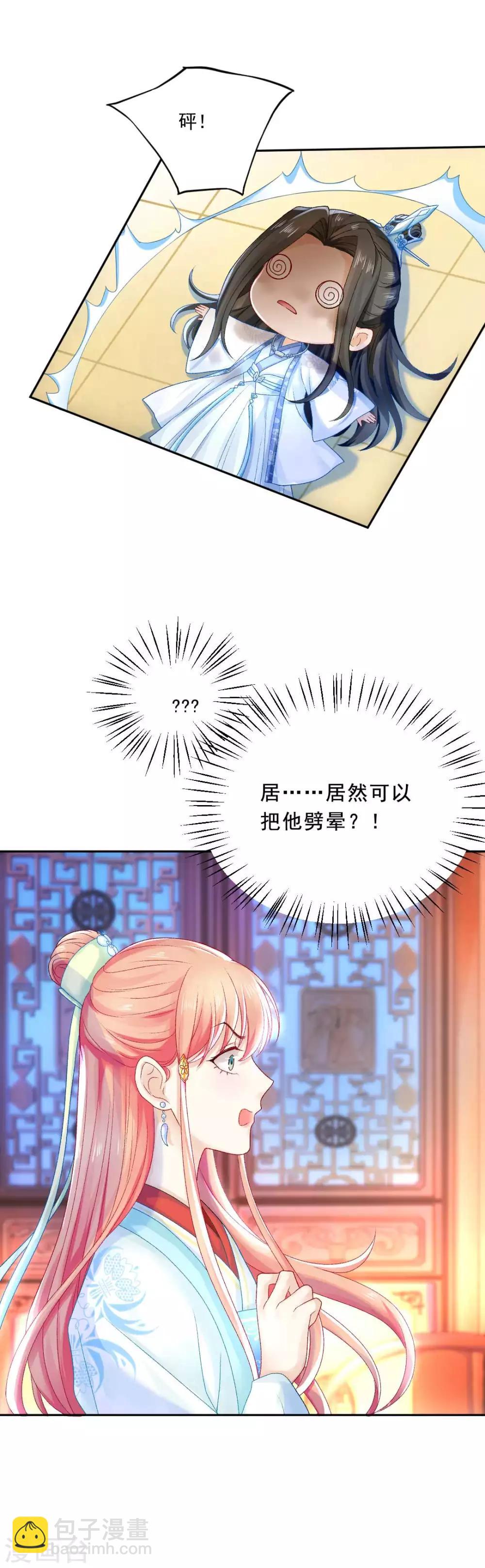 第87话 莫非我是个法术天才？-第93话