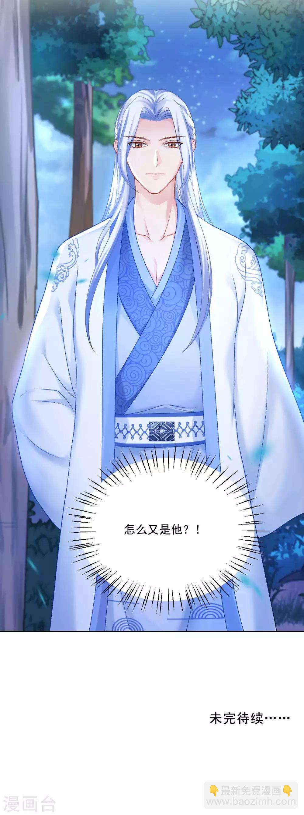 第87话 莫非我是个法术天才？-第93话