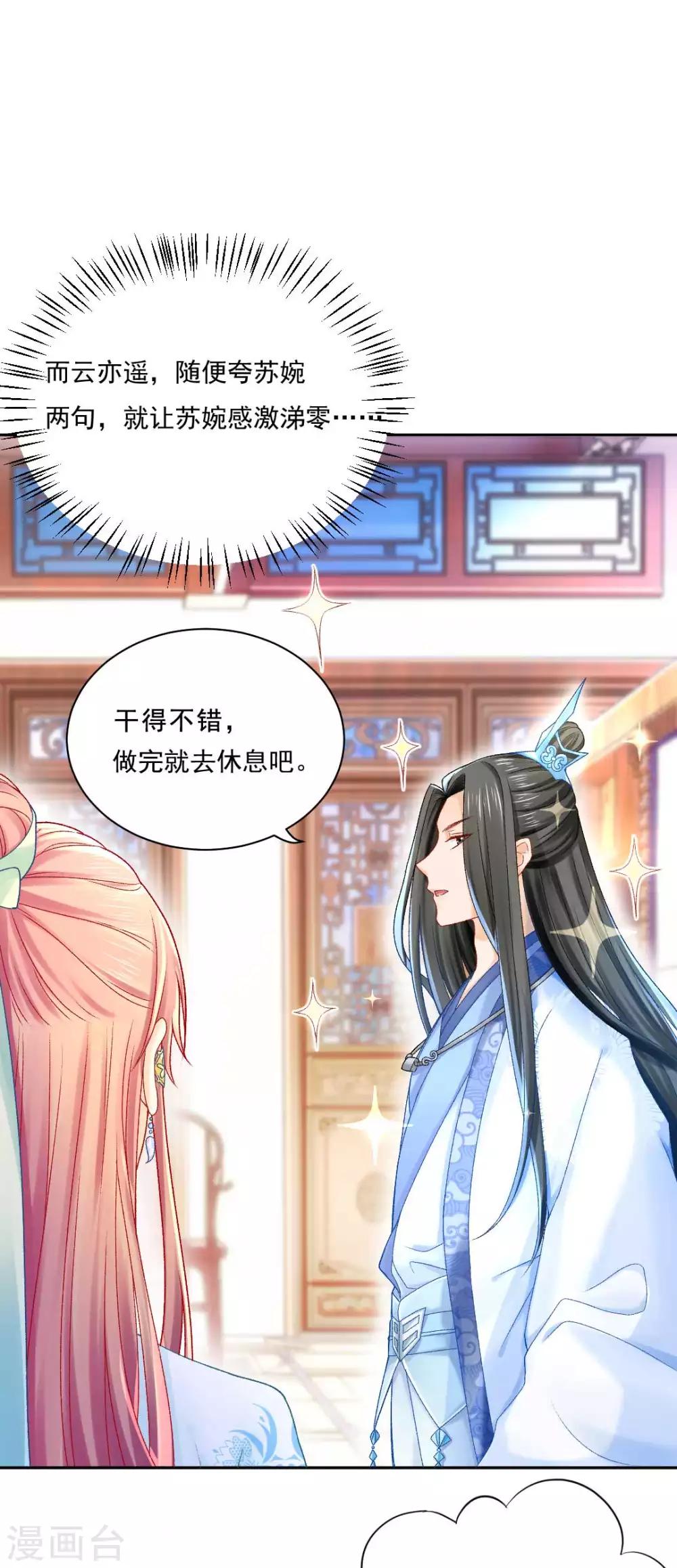 第87话 莫非我是个法术天才？-第93话