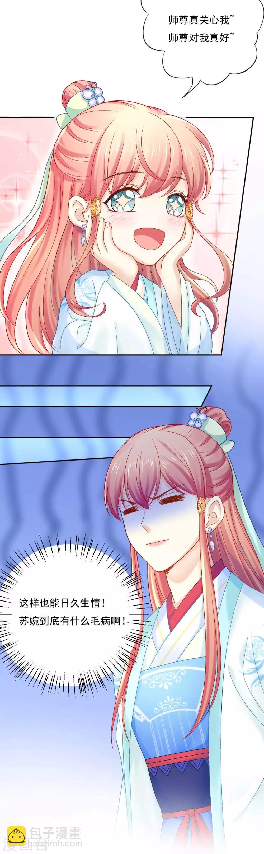 第87话 莫非我是个法术天才？-第93话