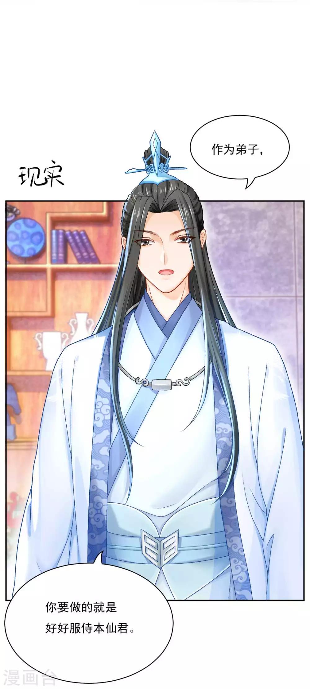 第87话 莫非我是个法术天才？-第93话