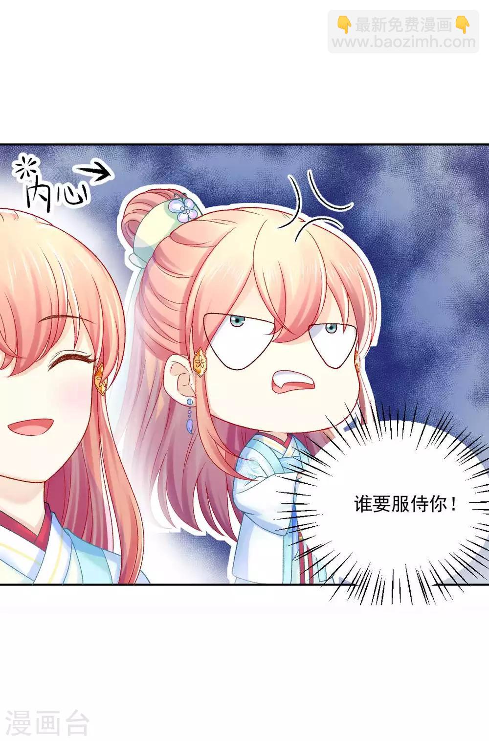 第87话 莫非我是个法术天才？-第93话