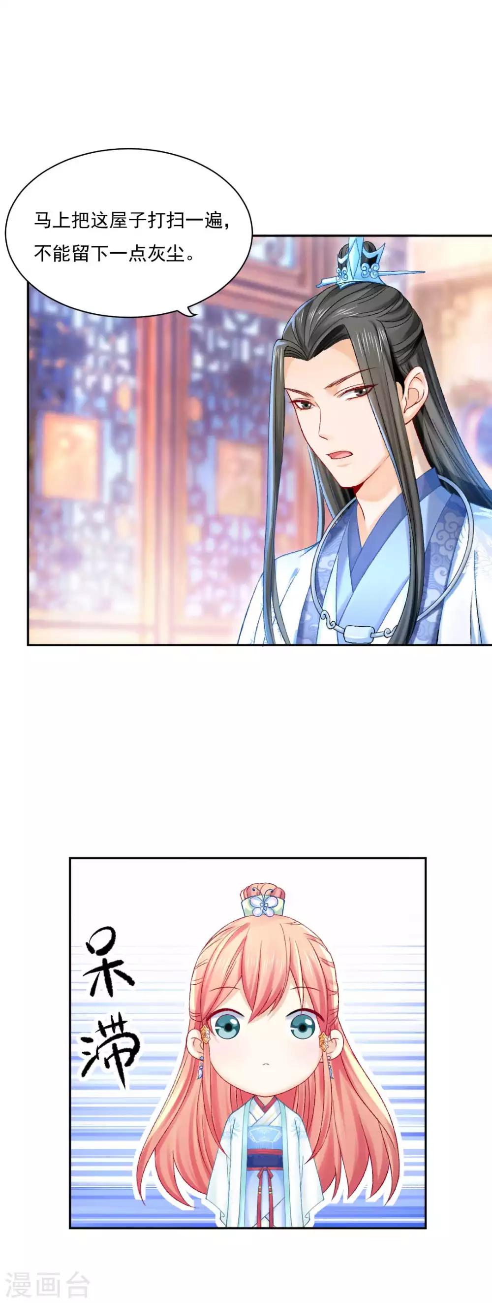 第87话 莫非我是个法术天才？-第93话