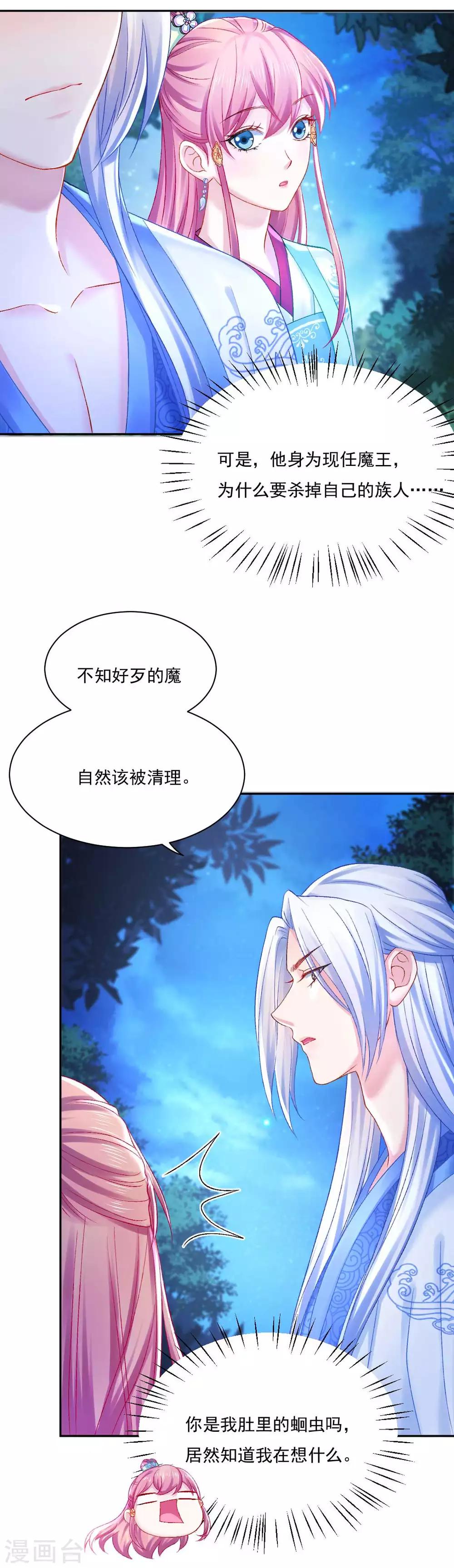 第89话 他在骗我？-第95话