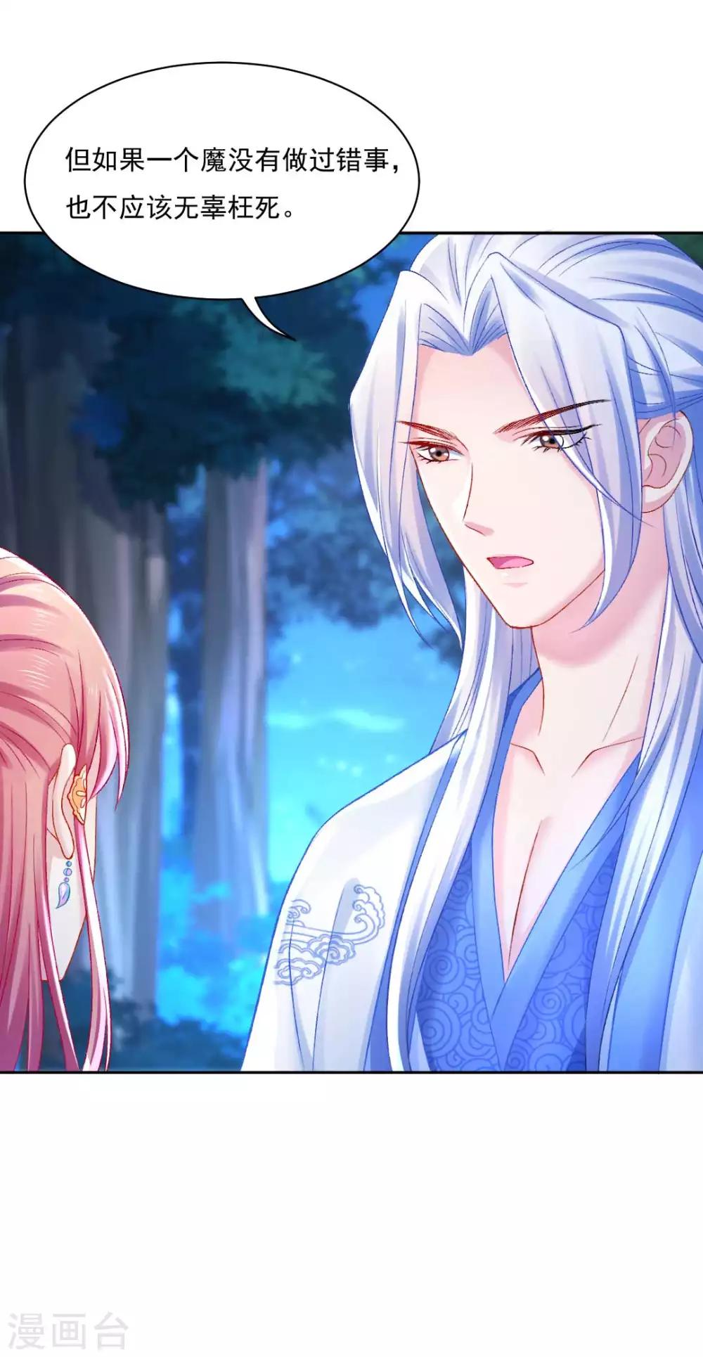 第89话 他在骗我？-第95话