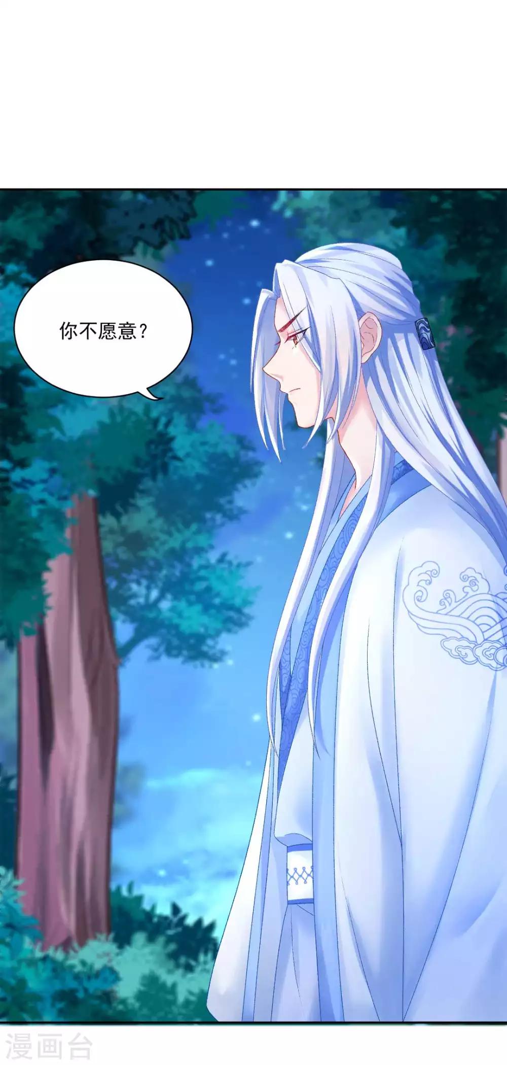 第89话 他在骗我？-第95话