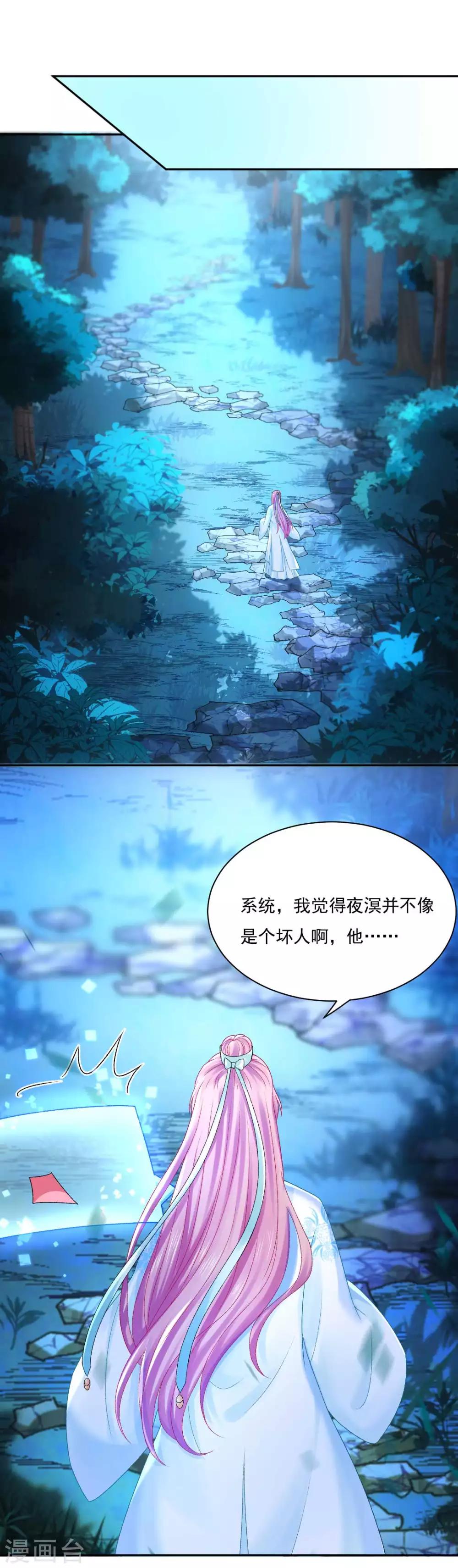 第89话 他在骗我？-第95话