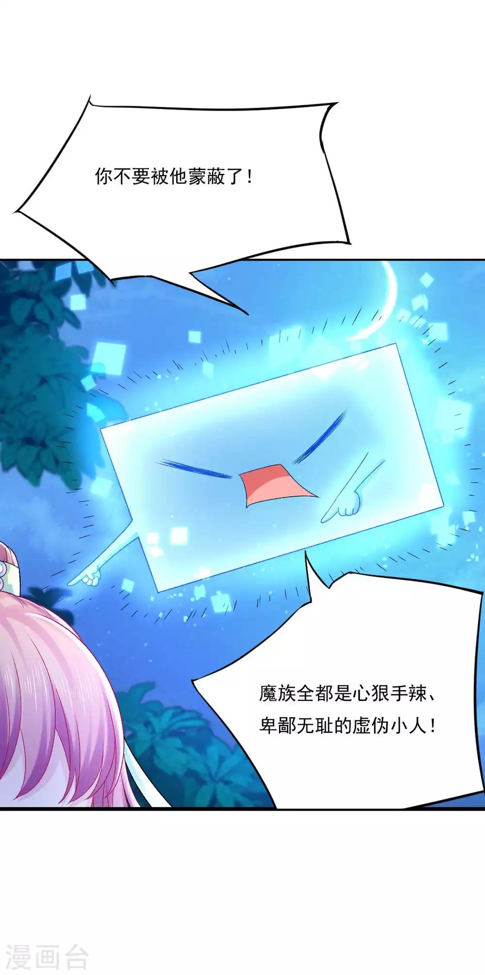 第89话 他在骗我？-第95话