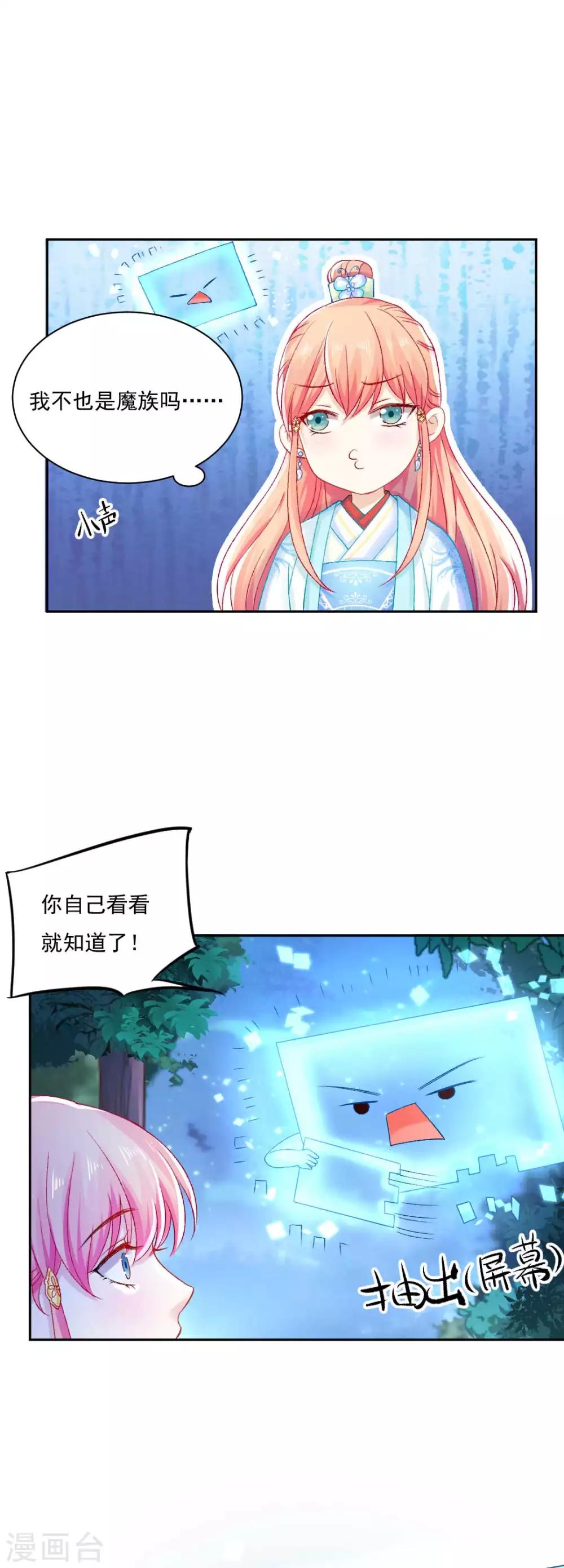 第89话 他在骗我？-第95话