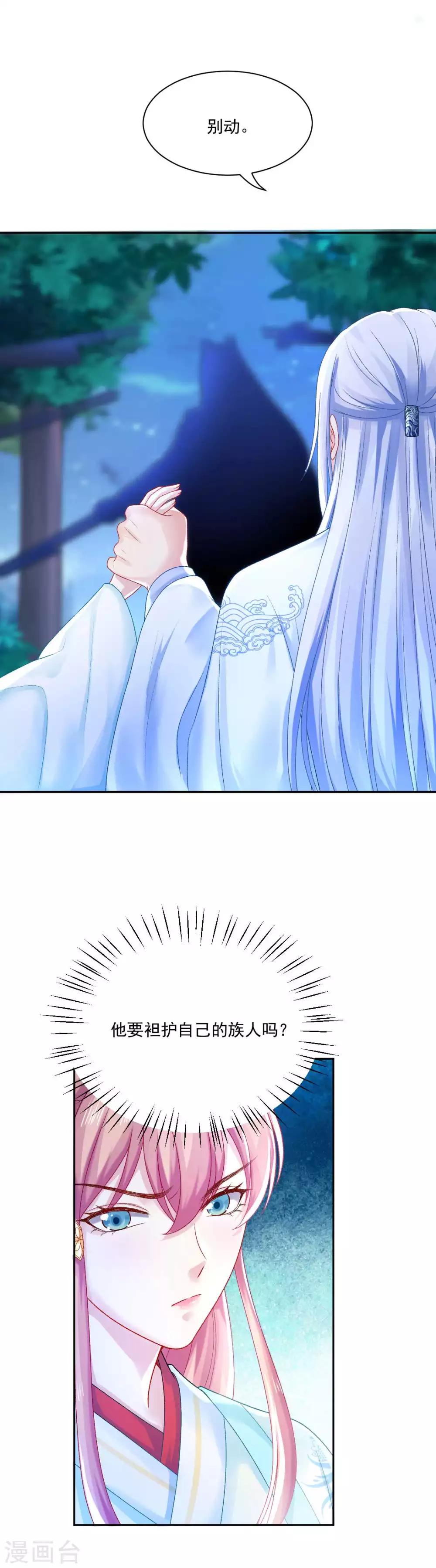 第89话 他在骗我？-第95话