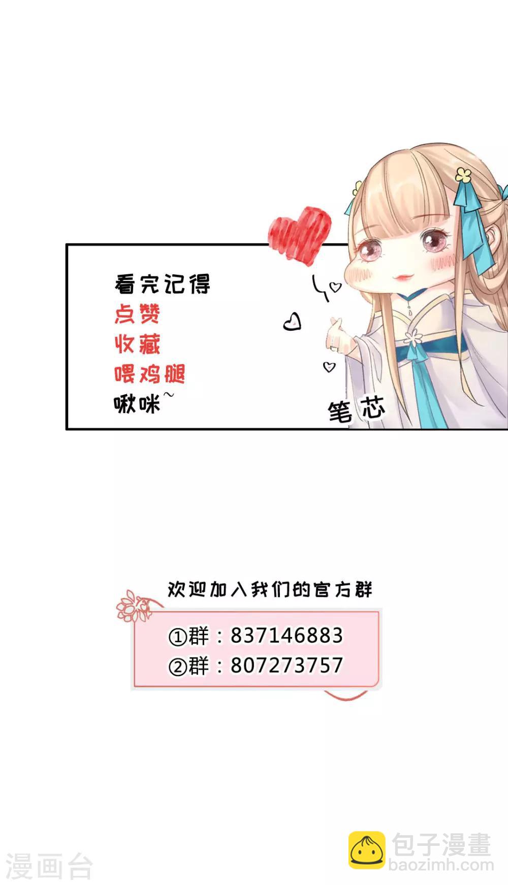 第89话 他在骗我？-第95话